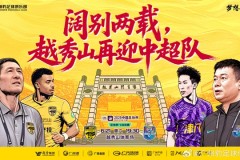 足协杯1/8决赛广东广州豹2-0天津津门虎 马俊亮破门卡洛斯锁定胜局