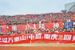 重庆球员庆祝冲超成功 重庆足球重返中超