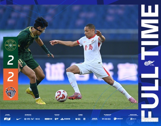 浙江队2-2青岛海牛