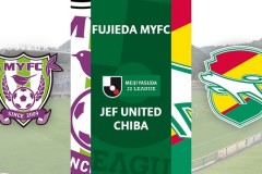 日职乙藤枝MYFCvs千叶市原比赛预测 千叶市原领跑积分榜
