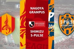 日职名古屋鲸八vs清水鼓动赛事预测 名古屋鲸八往绩交锋碾压对手