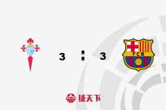 西甲战报：巴萨3-3塞尔塔 法蒂破门伤退 阿斯帕斯双响+绝平
