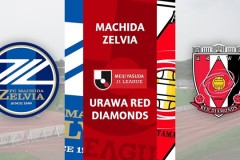 日职联町田泽维亚vs浦和红钻预测分析 浦和红钻客场难求一胜