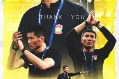 青岛西海岸发文祝福邵佳一 后者正式执教国足