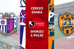 日职联大阪樱花vs清水鼓动预测与推荐 清水鼓动后防线失守