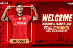 上海海港官宣亚历斯祖加盟 来自中国香港