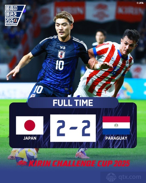 日本2-2巴拉圭