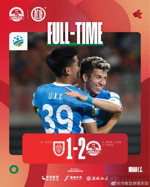 重庆铜梁龙1-2河南队